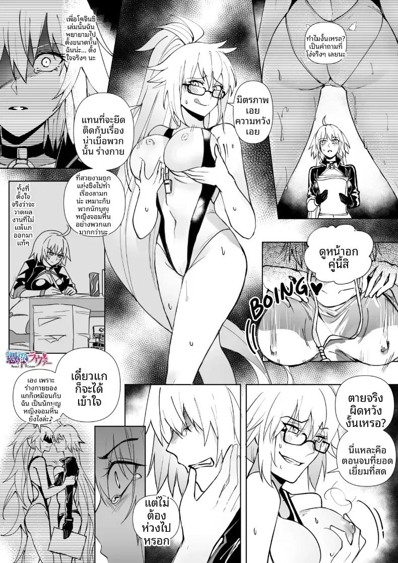 Doujin-Lc- อ่าน โดจิน มังฮวา เกาหลี ญี่ปุ่น จีน แปลไทย การครอบงำสาว FGO [Hyoui Lover] ตอนที่ 1 2 3 4 5 6 7 8 9 10 11 12 13 14 ฟรี ไม่มีโฆษณา อ่าน โดจิน Manhwa เกาหลี ญี่ปุ่น จีน เรามีครบ คัดมาให้เน้นๆ โดจิน 18+ รับประกันความฟินโดย  Doujin Lc