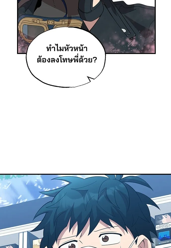 ร้านสะดวกซื้อต่างโลก ตอนที่ 38 รูปที่ 94