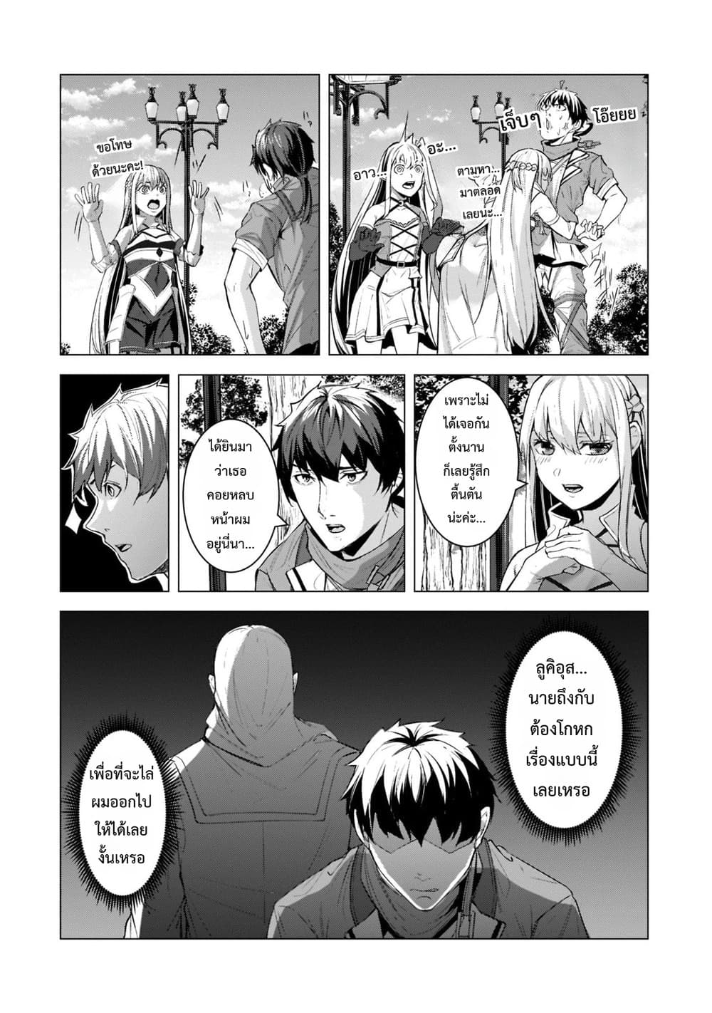 Manga-lc-com อ่านมังงะ อ่านการ์ตูน ออนไลน์ ฟรี Tsuihou Sareta S-kyuu Kanteishi wa Saikyou no Guild wo Tsuku ตอนที่ 1 2 3 4 5 6 7 8 9 10 11 12 13 14 ฟรี ไม่มีโฆษณา Manga-lc - อ่าน มังงะ อ่าน การ์ตูน ออนไลน์ อ่านมังงะ ฟรี