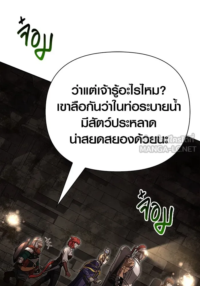 เอาชีวิตรอดในเกมฉบับคนเถื่อน ตอนที่ 57 ภารกิจแรก รูปที่ 84
