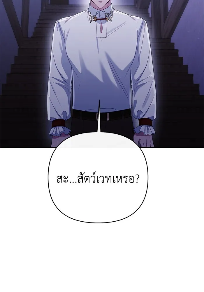 อยู่ดี ๆ ก็มีนางเอกนิยายเป็นเพื่อนบ้าน ตอนที่ 12 รูปที่ 76