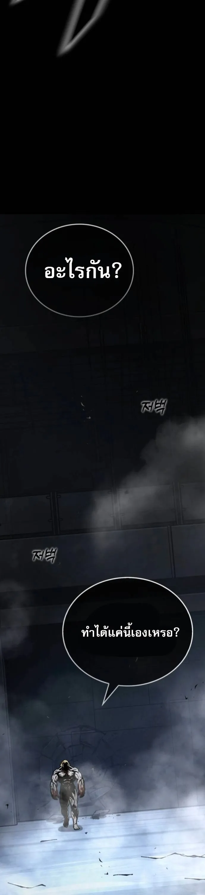 Zombie Papa ค_ณพ_อระห_ำพ_นธ_ซอมบ_ ตอนที่ ตอนที่ 21 รูปที่ 54