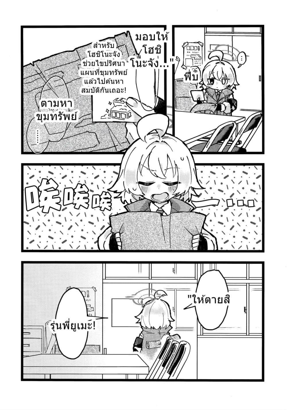 Manga-lc-com อ่านมังงะ อ่านการ์ตูน ออนไลน์ ฟรี Blue Archive Mitsuketayo Hoshino-chan By ko9m02 ตอนที่ 1 2 3 4 5 6 7 8 9 10 11 12 13 14 ฟรี ไม่มีโฆษณา Manga-lc - อ่าน มังงะ อ่าน การ์ตูน ออนไลน์ อ่านมังงะ ฟรี