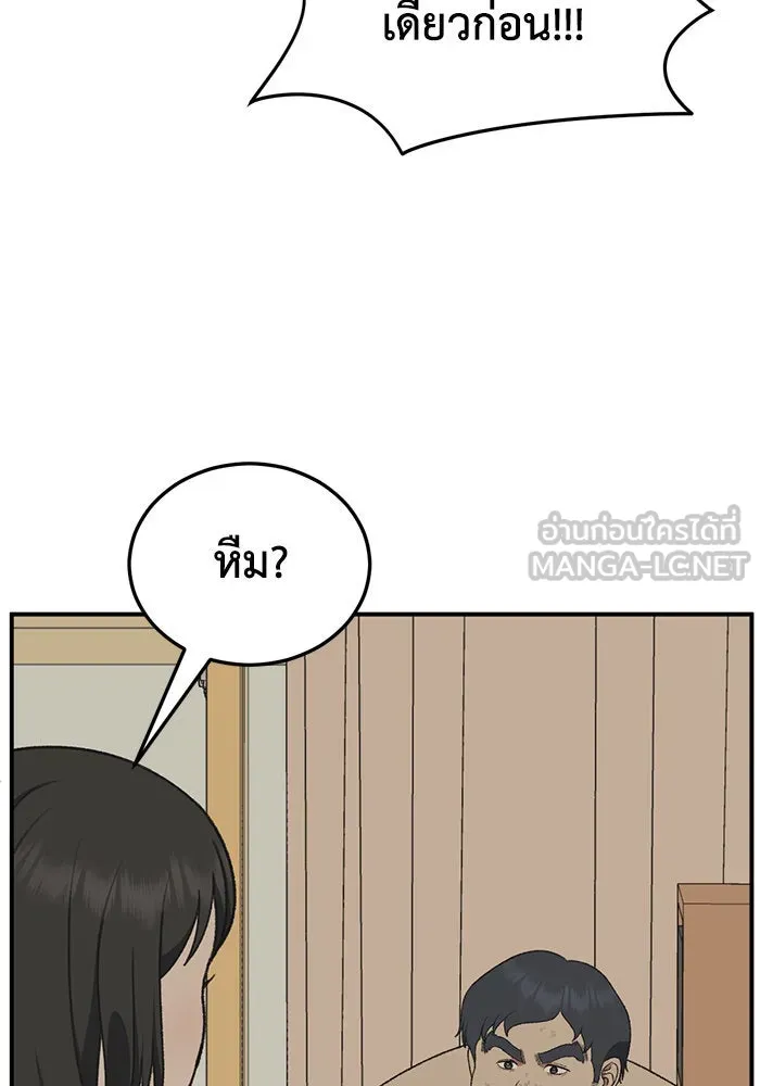 ช่วยเปลี่ยนฉันที ตอนที่ 289. ซีซัน 3 ฮันชิมแอ 5 รูปที่ 117