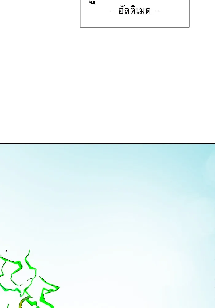 Double Click ตอนที่ 5 รูปที่ 86