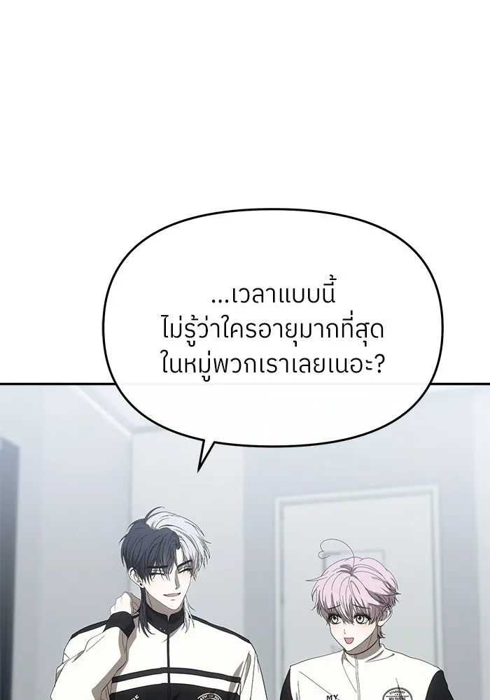 ย้อนเวลามาเป็นมักเน่ ตอนที่ 55 รูปที่ 46