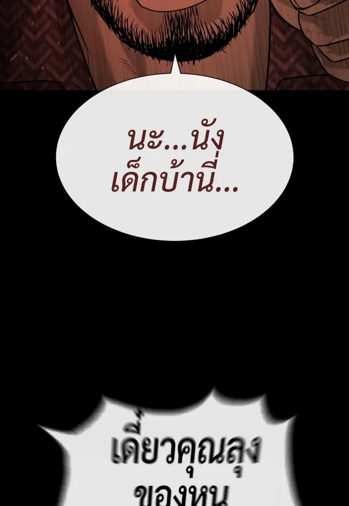 นักฆ่าย้อนวัย ตอนที่ 85 รูปที่ 125