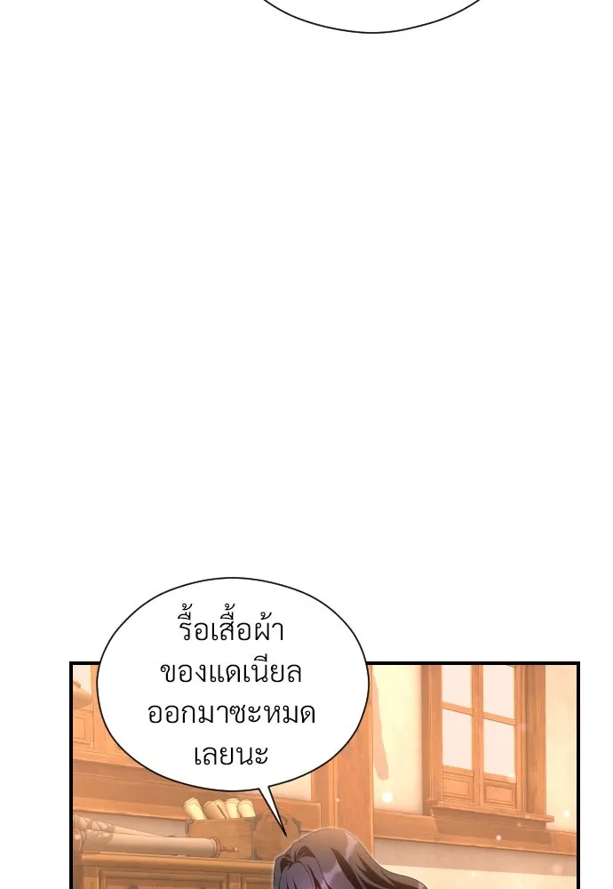 จักรพรรดิคลั่งรักที่เด็กกว่าฉันพันปี ตอนที่ 10 รูปที่ 113