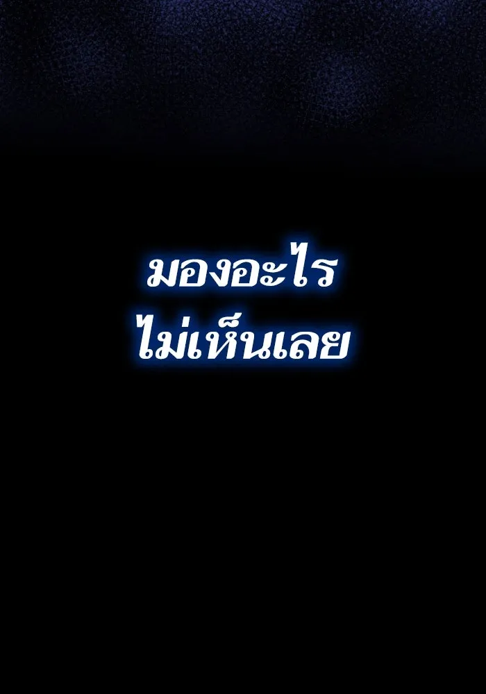 ยอดคนเลเวลทะลุ ตอนที่ 106 สุดท้าย รูปที่ 241