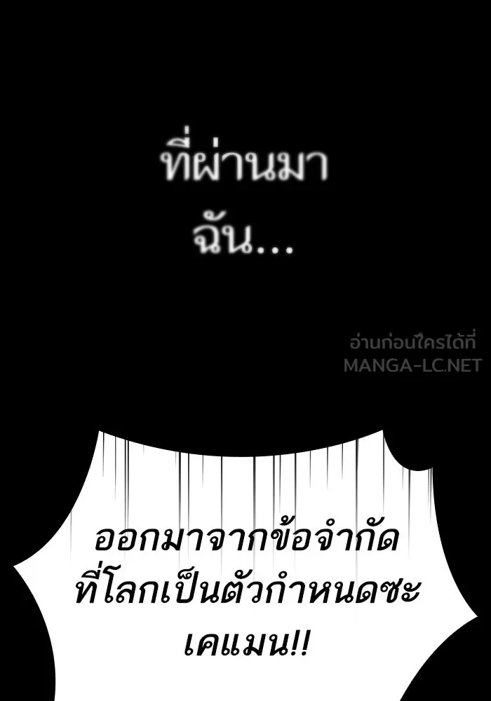 หลังวันสิ้นโลก ตอนที่ 50 รูปที่ 111