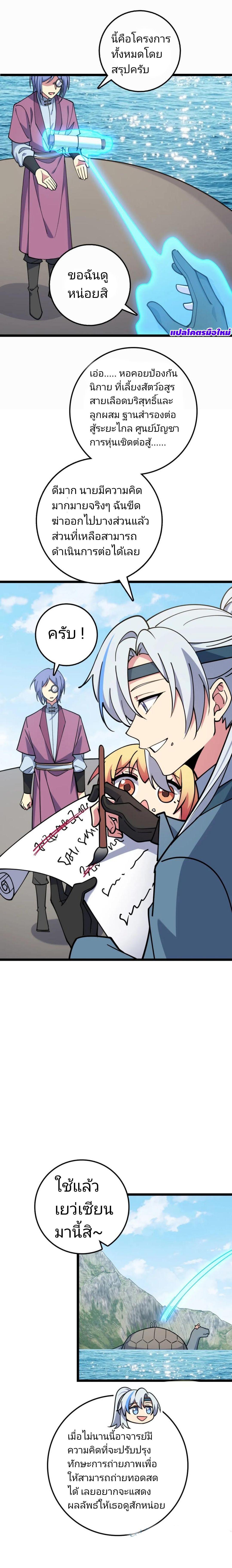 Manga-lc-com อ่านมังงะ อ่านการ์ตูน ออนไลน์ ฟรี My Master Only Breaks Through Every Time the Limit Is Reached ตอนที่ 1 2 3 4 5 6 7 8 9 10 11 12 13 14 ฟรี ไม่มีโฆษณา Manga-lc - อ่าน มังงะ อ่าน การ์ตูน ออนไลน์ อ่านมังงะ ฟรี