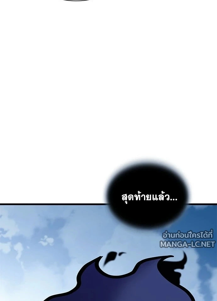 Villain to kill ตอนที่ 232 รูปที่ 87