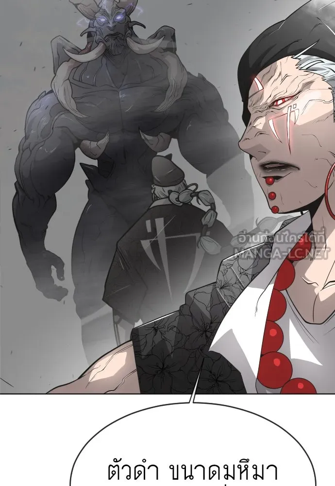 ยุคแห่งยอดมนุษย์ ตอนที่ 12 รูปที่ 21