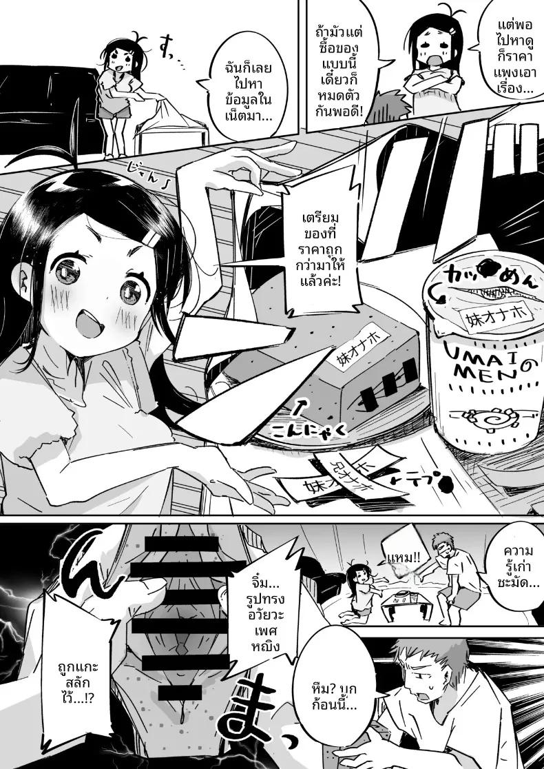 Doujin-Lc- อ่าน โดจิน มังฮวา เกาหลี ญี่ปุ่น จีน แปลไทย เมื่อผมทนเสน่ห์ยั่วยวนของน้องสาวไม่ไหว จนต้องแกล้งทำเป็นมองเธอเป็นเพียงของเล่น (Pegina) ตอนที่ 1 2 3 4 5 6 7 8 9 10 11 12 13 14 ฟรี ไม่มีโฆษณา อ่าน โดจิน Manhwa เกาหลี ญี่ปุ่น จีน เรามีครบ คัดมาให้เน้นๆ โดจิน 18+ รับประกันความฟินโดย  Doujin Lc