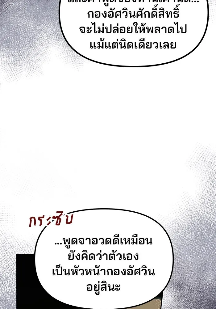 เกมรักจับสามี ตอนที่ 13 รูปที่ 37
