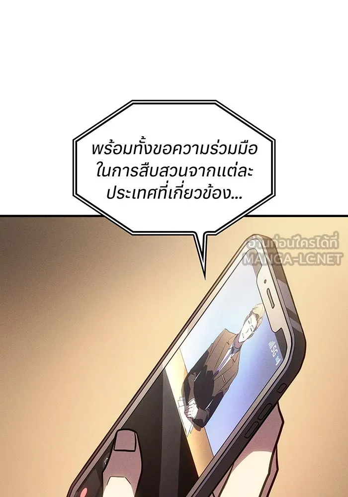 เกิดใหม่พร้อมพลังแห่งราชัน ตอนที่ 52 รูปที่ 177