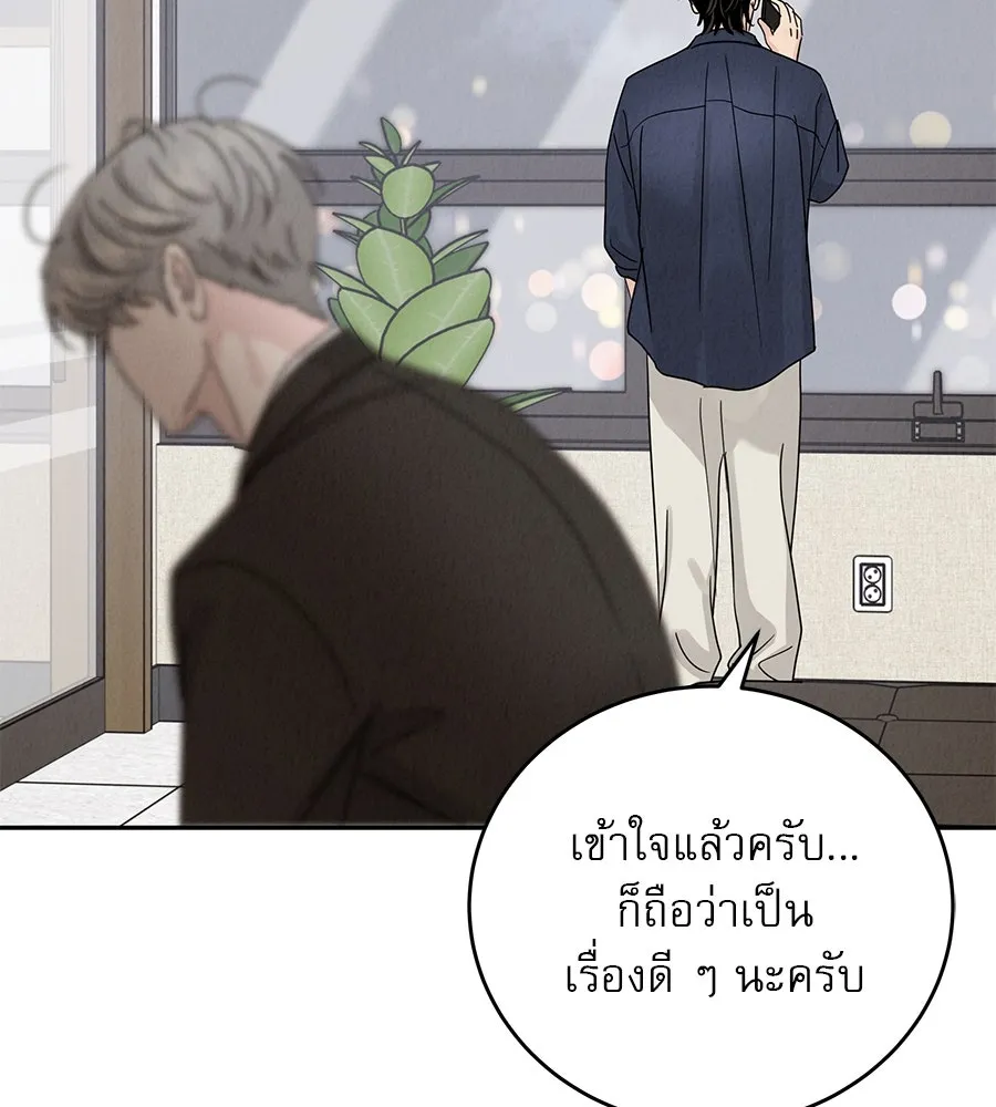 รักหลอกหยอกแฟนเก่า ตอนที่ 20 รูปที่ 2