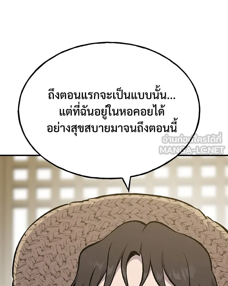 ปลูกผักพิชิตหอคอย ตอนที่ 71 รูปที่ 114