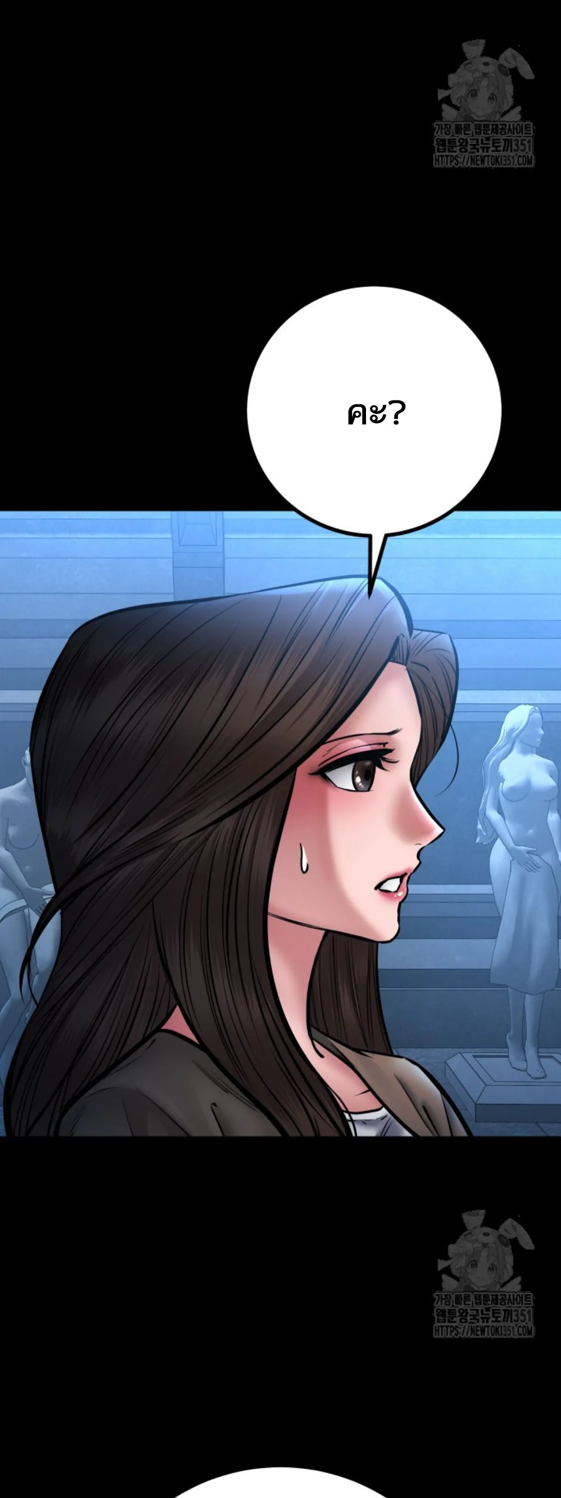 Blade of Retribution ดาบแห_งการลงท_ณฑ_ ตอนที่ ตอนที่ 37 รูปที่ 4