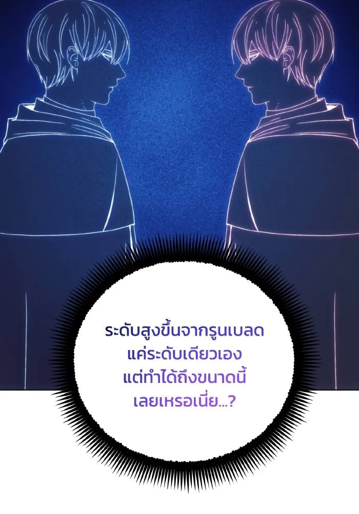 ศึกชิงบัลลังก์เทพเจ้ ตอนที่ 98 รูปที่ 52