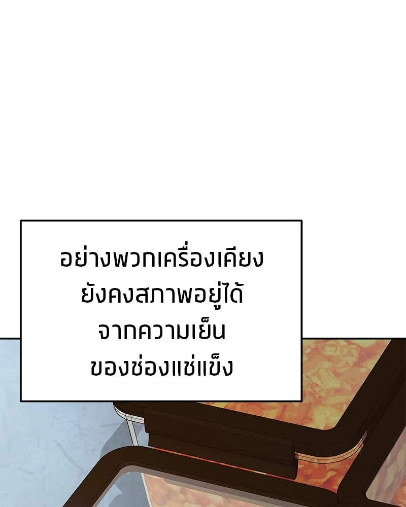 โทษที พื้นที่นี้ห้ามออก ตอนที่ 1 รูปที่ 130