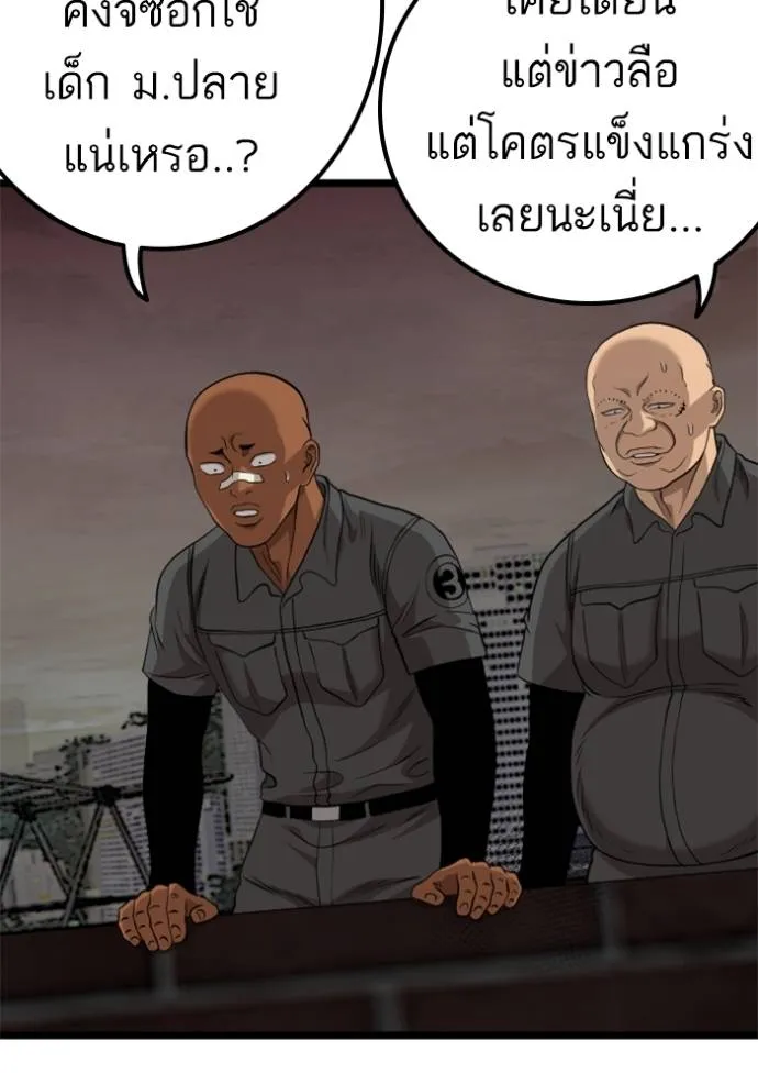 BAD GUY ตอนที่ 231 รูปที่ 64