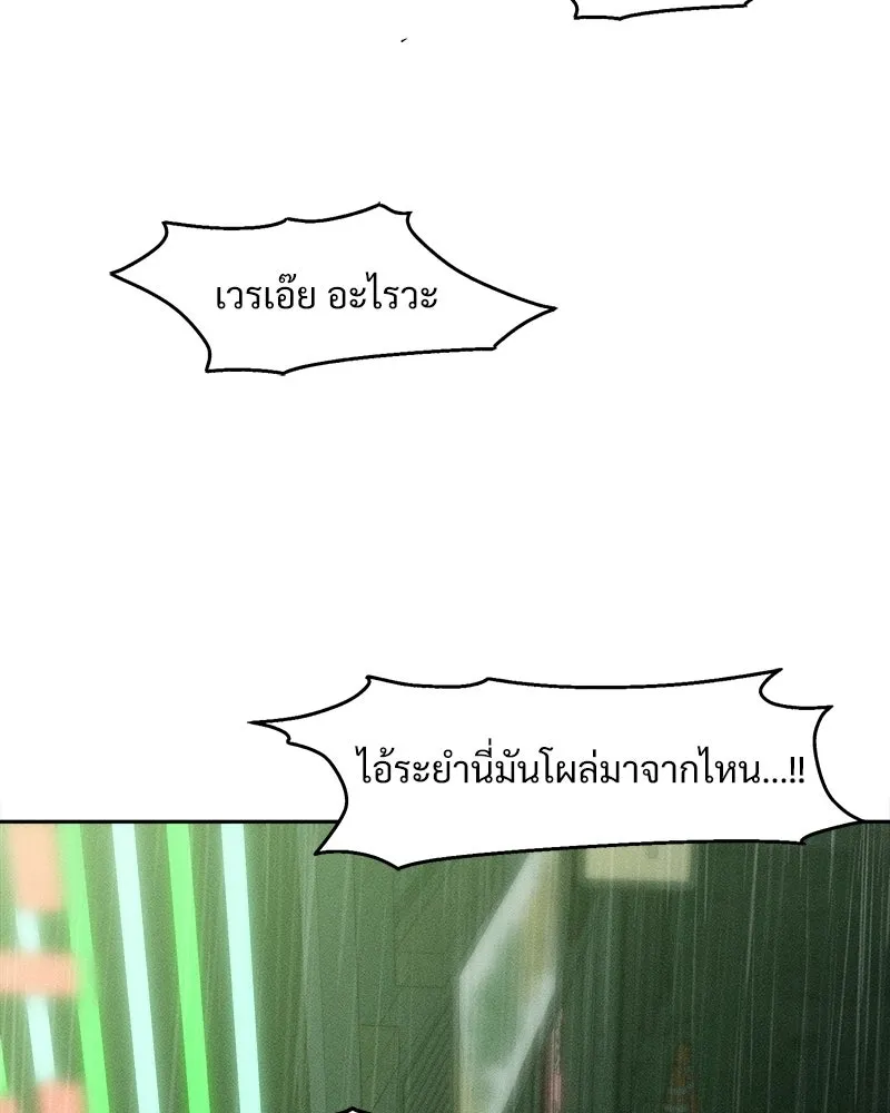 บุปผารุ่มราคะ ตอนที่ 85 รูปที่ 107