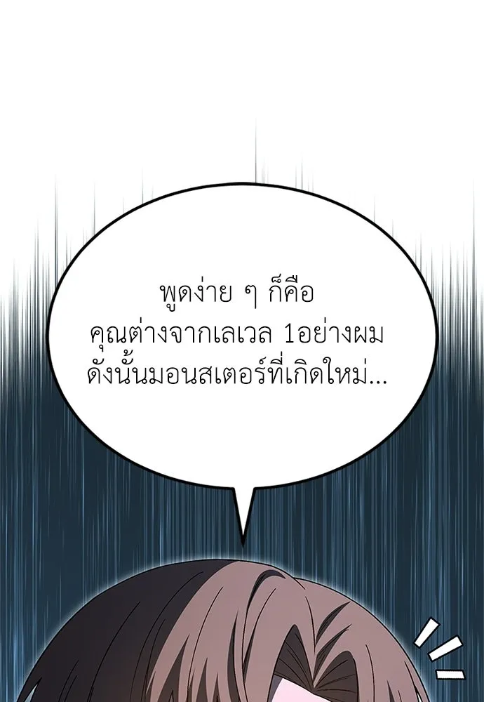 ผู้เชี่ยวชาญวันสิ้นโลก ตอนที่ 27 รูปที่ 101