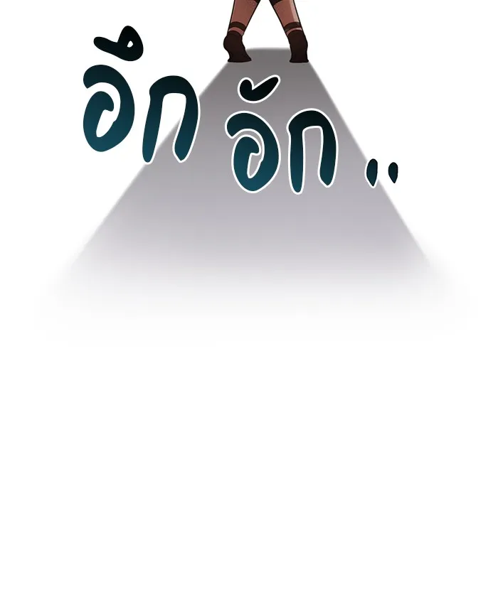 อะคาเดมีนี้เห็นทีจะเจ๊ง ตอนที่ 6 รูปที่ 77