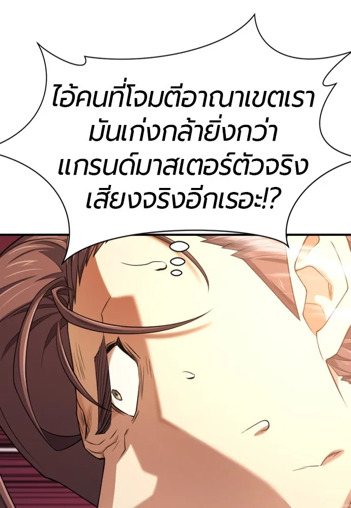 ยอดสถาปนิกผู้พิทักษ์อาณาจักร ตอนที่ 182 (จบซีซัน 2) รูปที่ 40