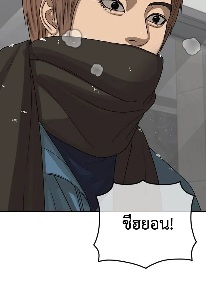 Y2K ตอนที่ 61 รูปที่ 14