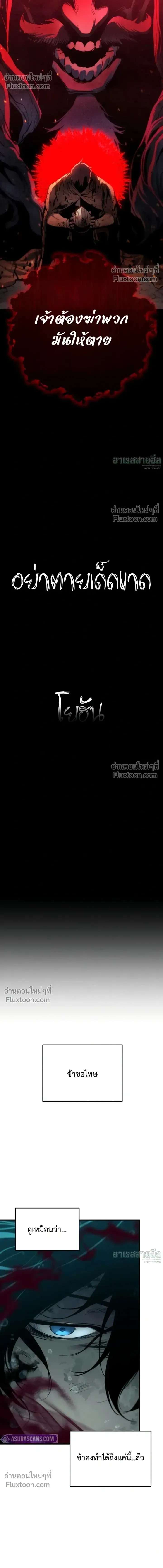 The Wandering Knight_s Survival Manual การเอาช_ว_ตรอด ของอ_ศว_นพเนจร ตอนที่ ตอนที่ 30 รูปที่ 18