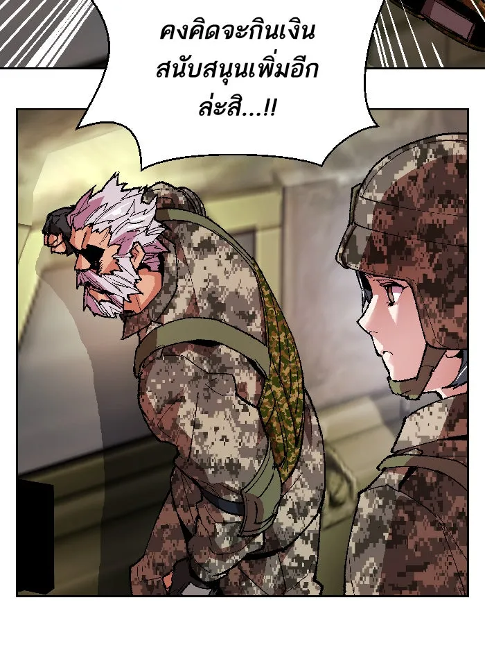 ยอดคนเลเวลทะลุ ตอนที่ 2 กลับบ้าน (2) รูปที่ 61