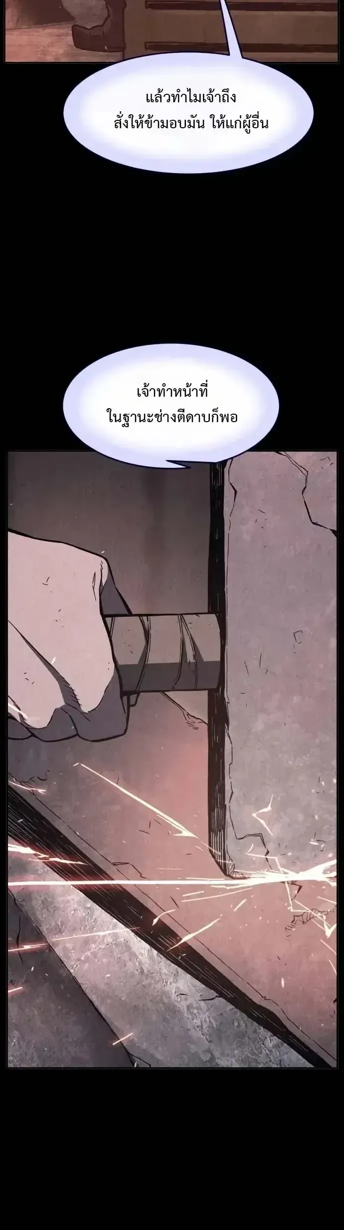 Absolute Sword Sense เซ_ยนส_มผ_สดาบ ตอนที่ ตอนที่ 160 รูปที่ 17