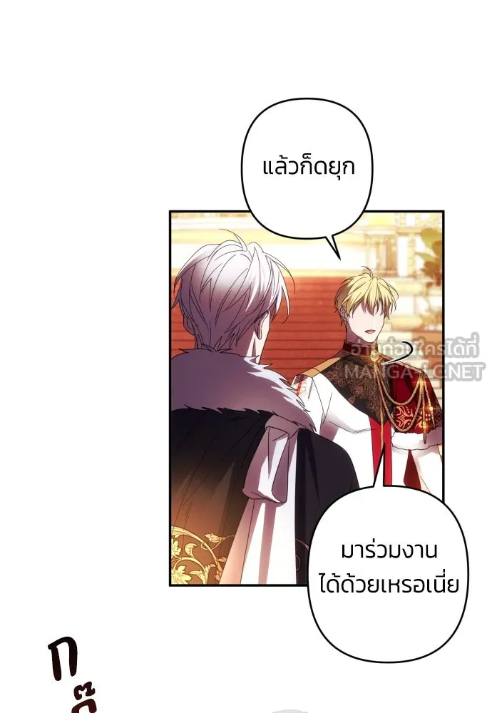 ฉันจะจีบท่านดยุกแดนเหนือ ตอนที่ 41 รูปที่ 57