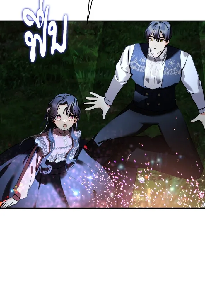 บุตรสาวของดยุกปีศาจ ตอนที่ 141 รูปที่ 79