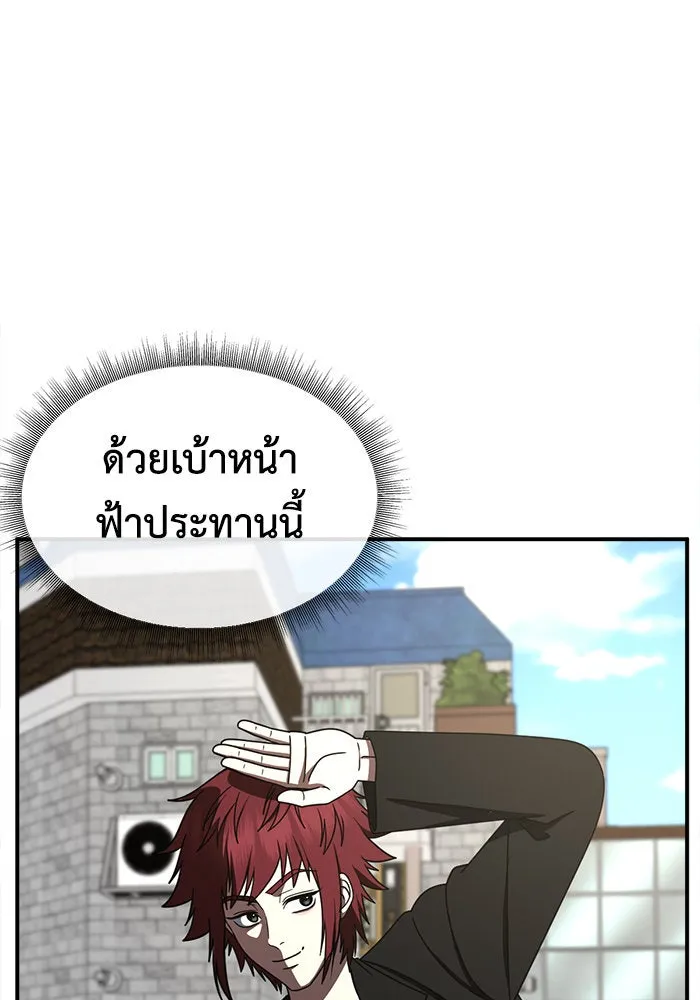 ช่วยเปลี่ยนฉันที ตอนที่ 264. ซีซัน 2 รูปที่ 157