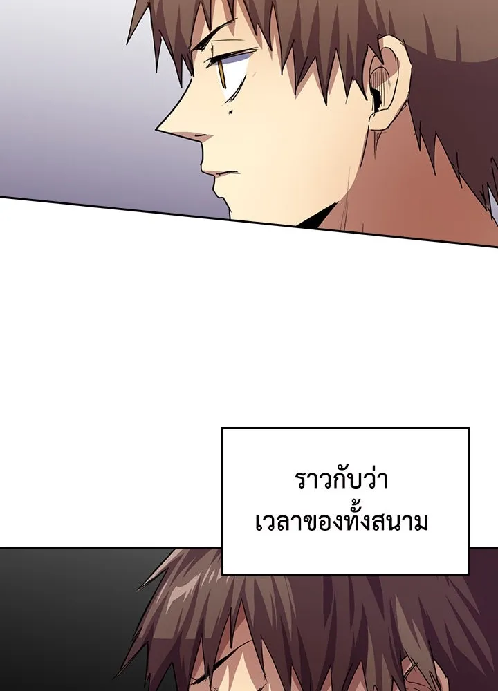 นักเลงกระจอกย้อนเวลามาทวงแค้น ตอนที่ 39 รูปที่ 70