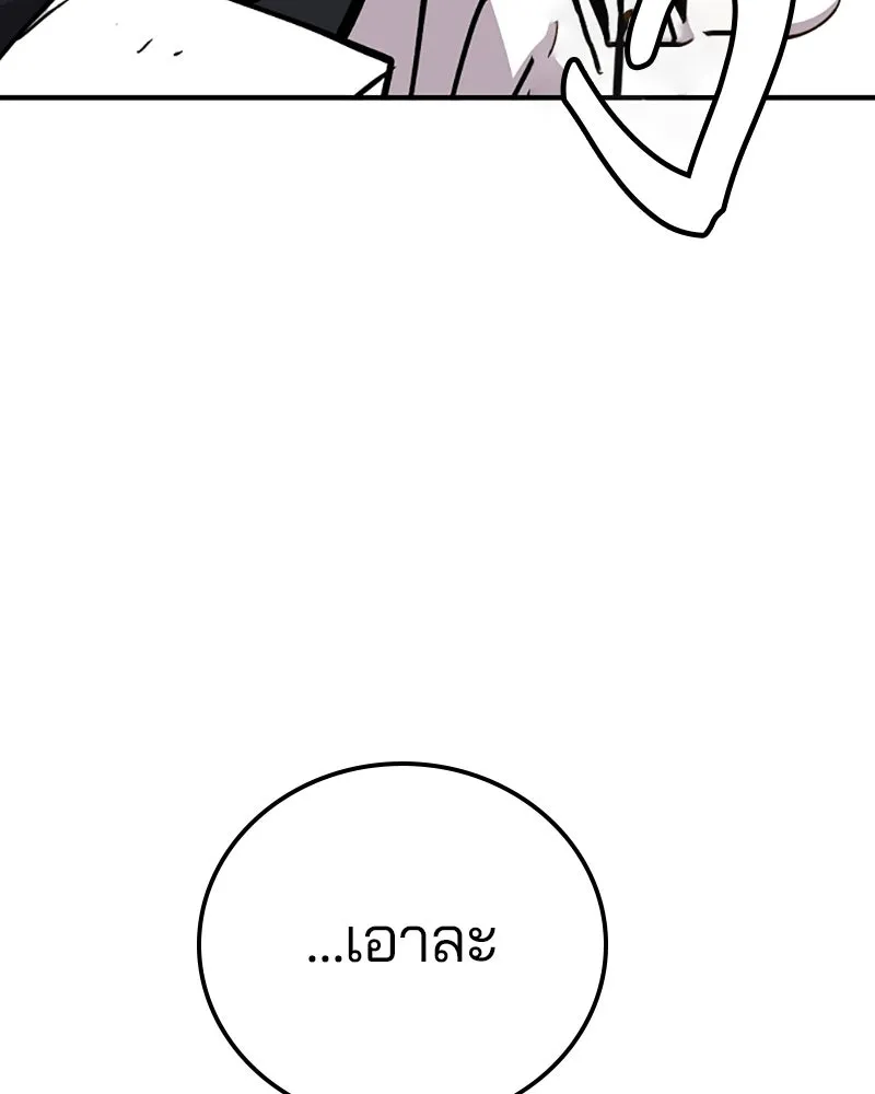 Player ตอนที่ 156 รูปที่ 169