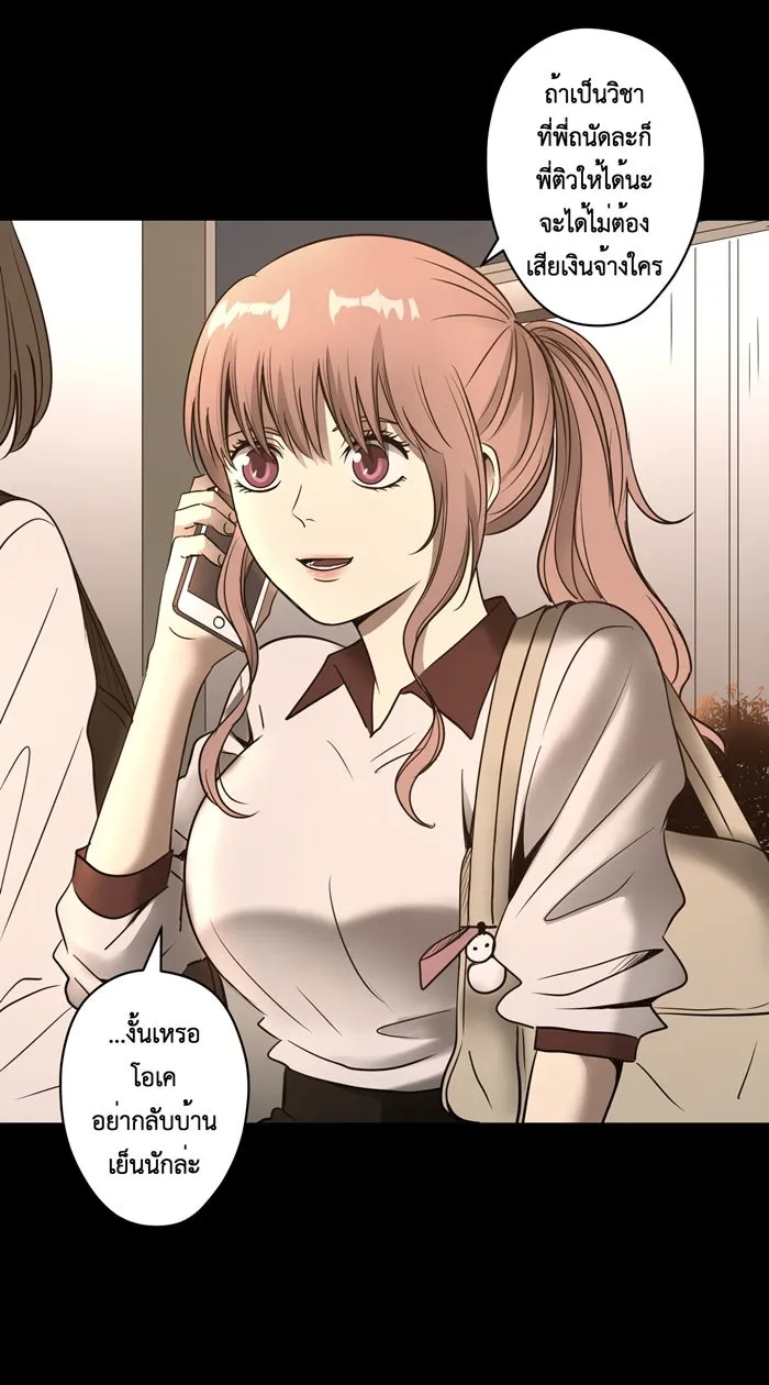 Hunter Game ตอนที่ 28  special game 3 - my hero (1) รูปที่ 14