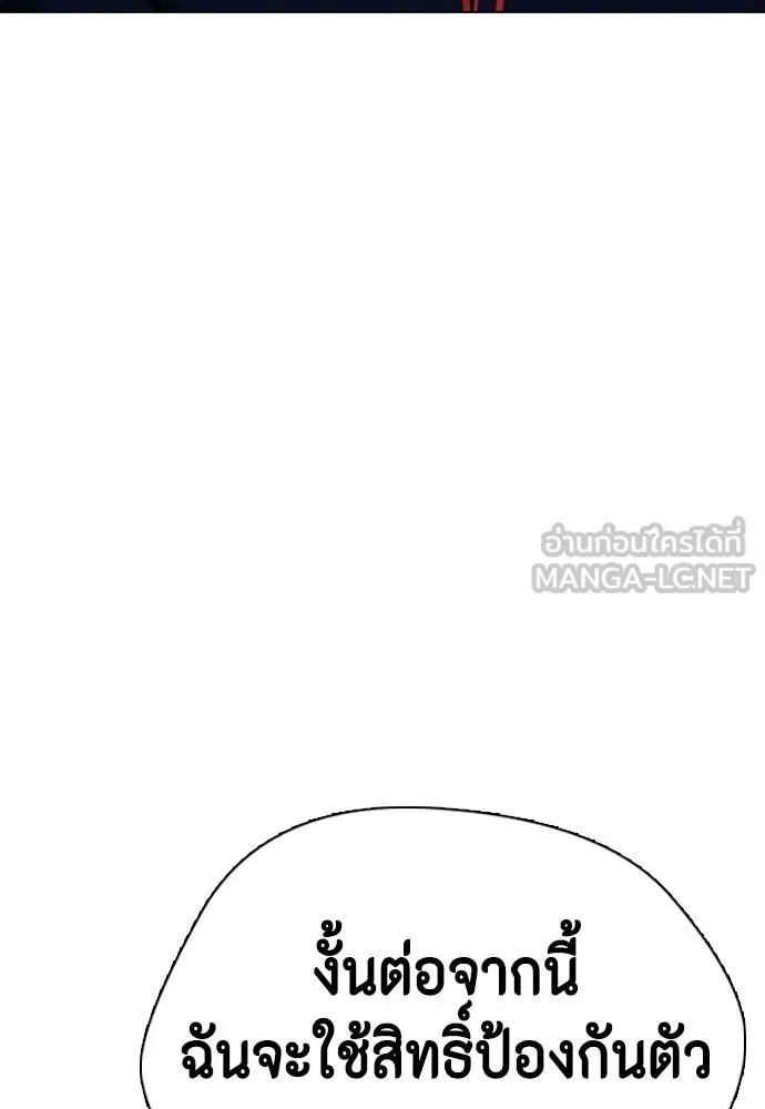 หมาหัวเน่า ตอนที่ 115 รูปที่ 10