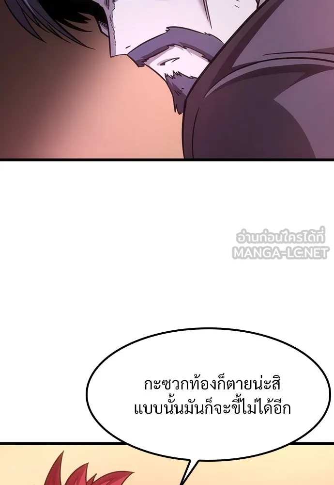 วิถีชาวนาของราชาปีศาจ ตอนที่ 3 รูปที่ 33