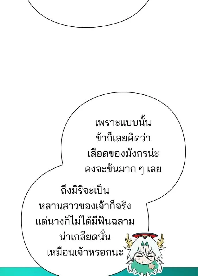 คืนแห่งโทแกบี ตอนที่ 55 รูปที่ 50