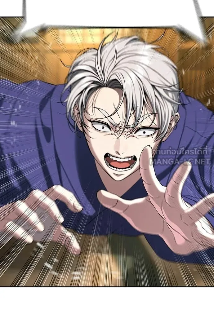 คูเซรา ตอนที่ 53 รูปที่ 245