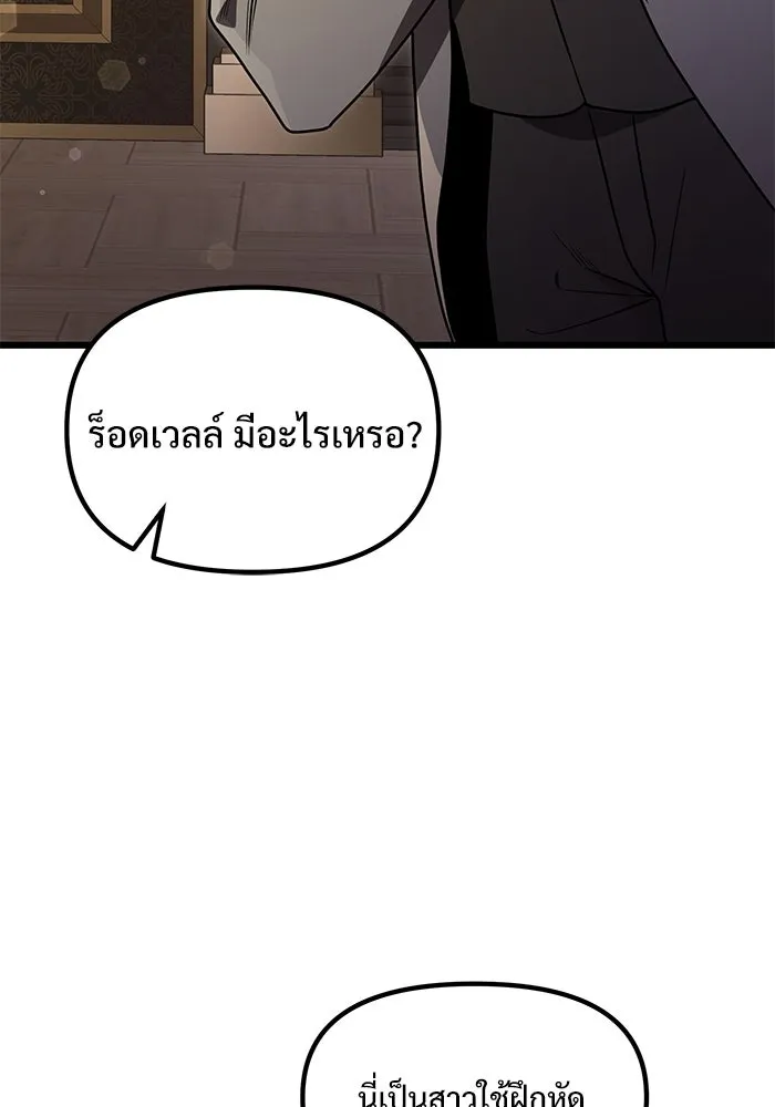 อัศวินดำล่าท้าเวลา ตอนที่ 16 รูปที่ 29