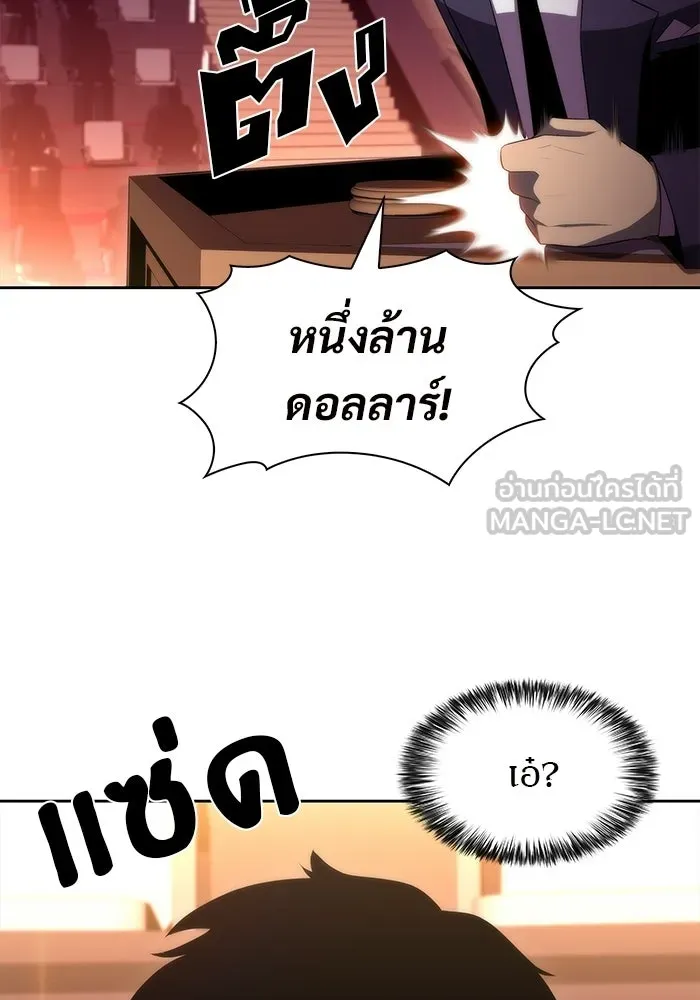 ผู้เล่นหน้าใหม่เลเวลแมกซ์ ตอนที่ 35 แบล็กมาร์เก็ต (3) รูปที่ 114