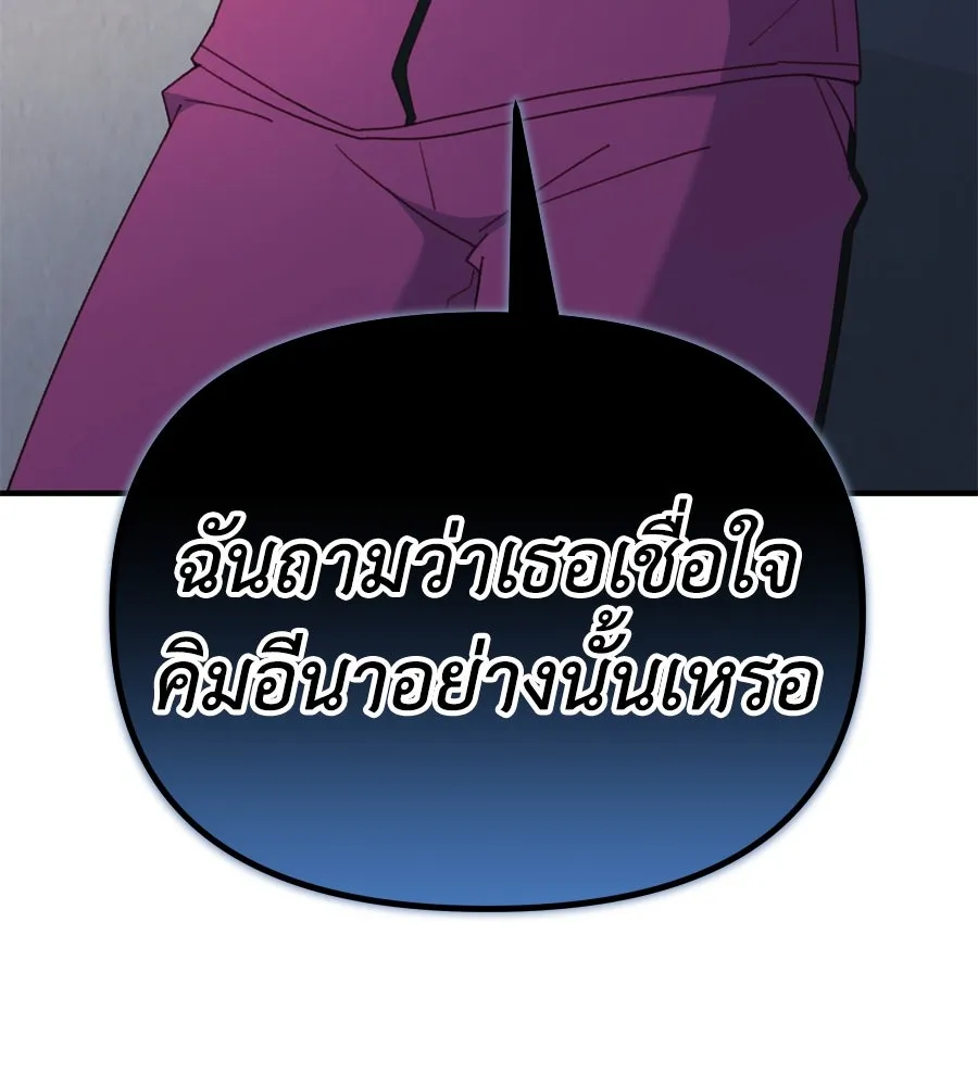 Spy House ตอนที่ 50 รูปที่ 4
