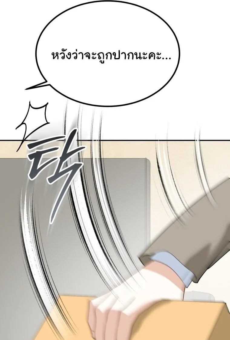 I Will Raise This Family to Greatness ซ_อ_โอกต_ญญ_จะกอบก_ครอบคร_วน_เอง_ ตอนที่ ตอนที่ 65 รูปที่ 31