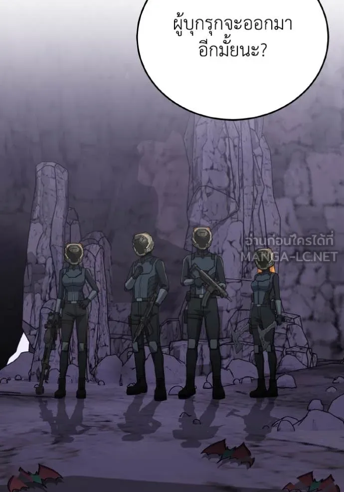 Return to Player ตอนที่ 122 รูปที่ 109