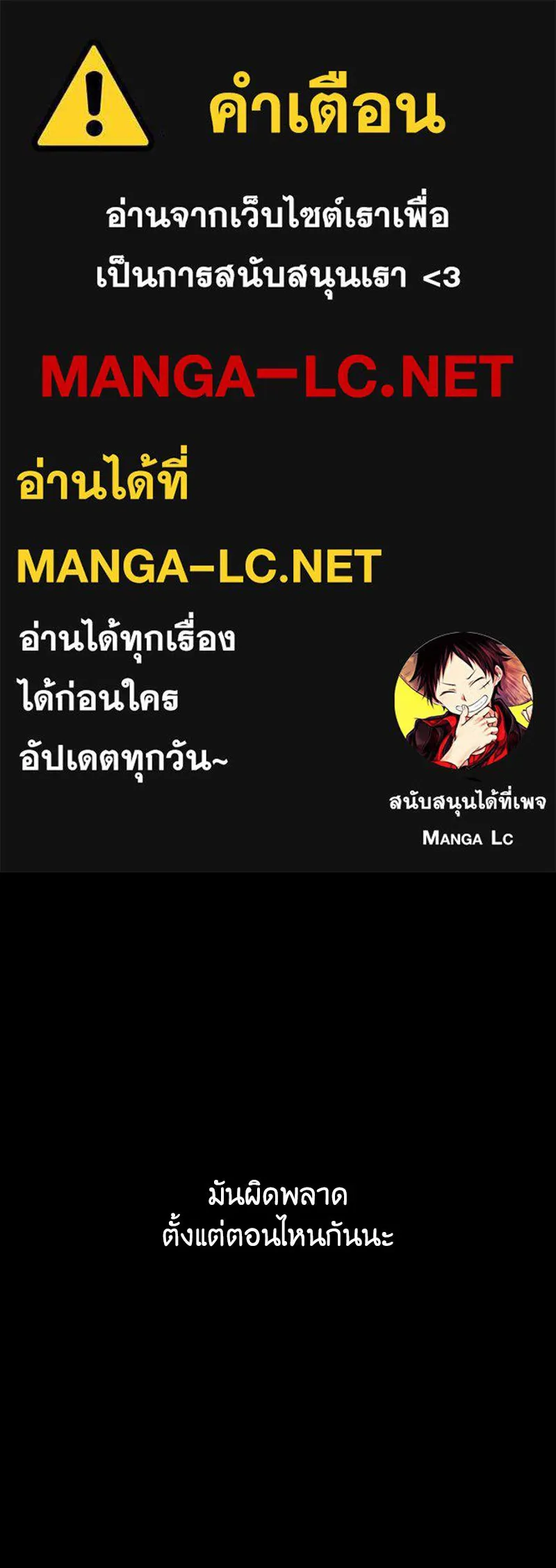 เกิดอีกทีเป็นว่าที่ประมุขลัทธิมาร ตอนที่ 118 รูปที่ 1